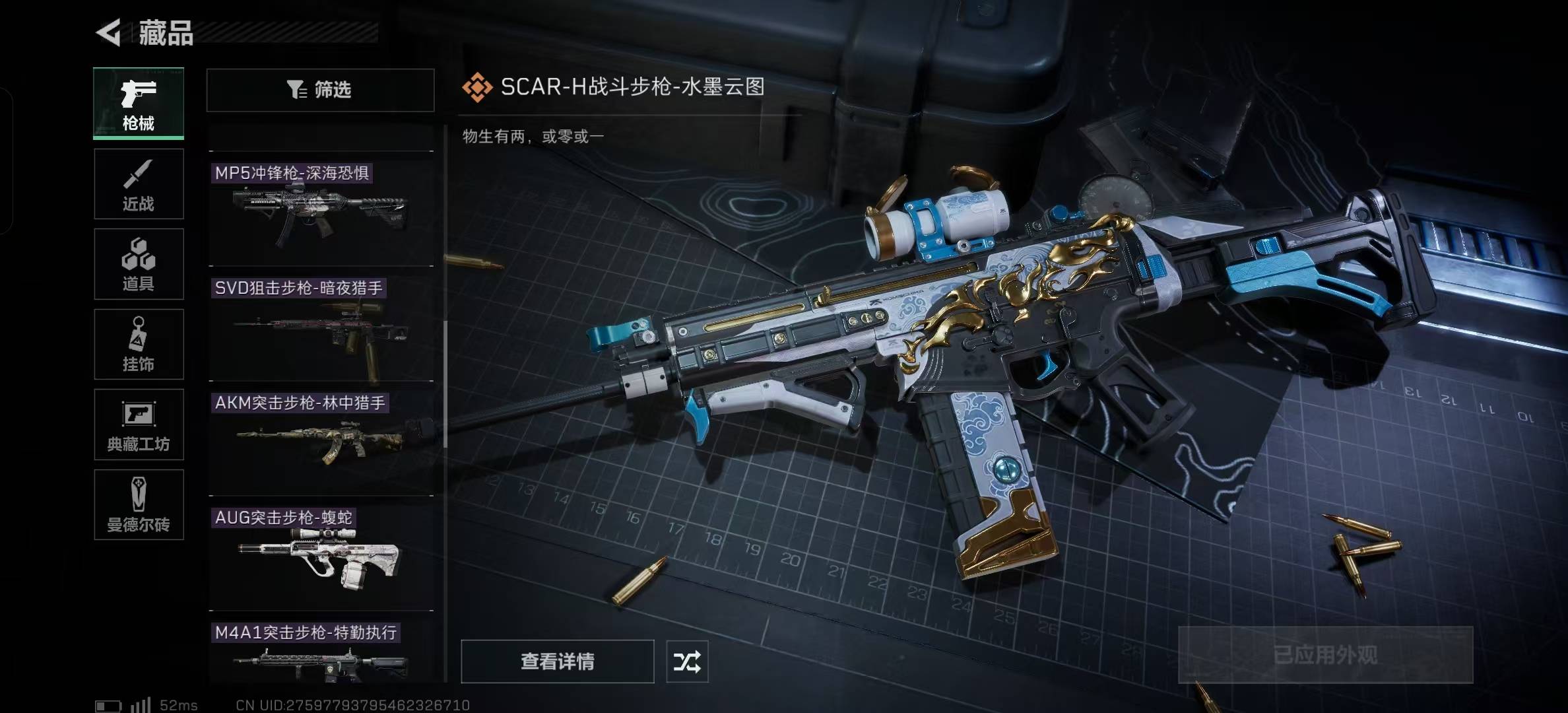 [9165956]可二次 可修改实名 实名：可修改 烽火地带段位：无段位 全面战场段位：无段位 总资产(M)：146.3 哈夫币：8.293 传说武器皮肤：SCAR-H战斗步枪-水墨云图,SCAR-