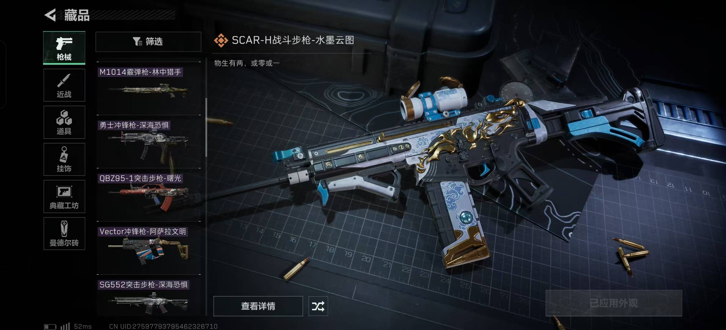 [9165956]可二次 可修改实名 实名：可修改 烽火地带段位：无段位 全面战场段位：无段位 总资产(M)：146.3 哈夫币：8.293 传说武器皮肤：SCAR-H战斗步枪-水墨云图,SCAR-