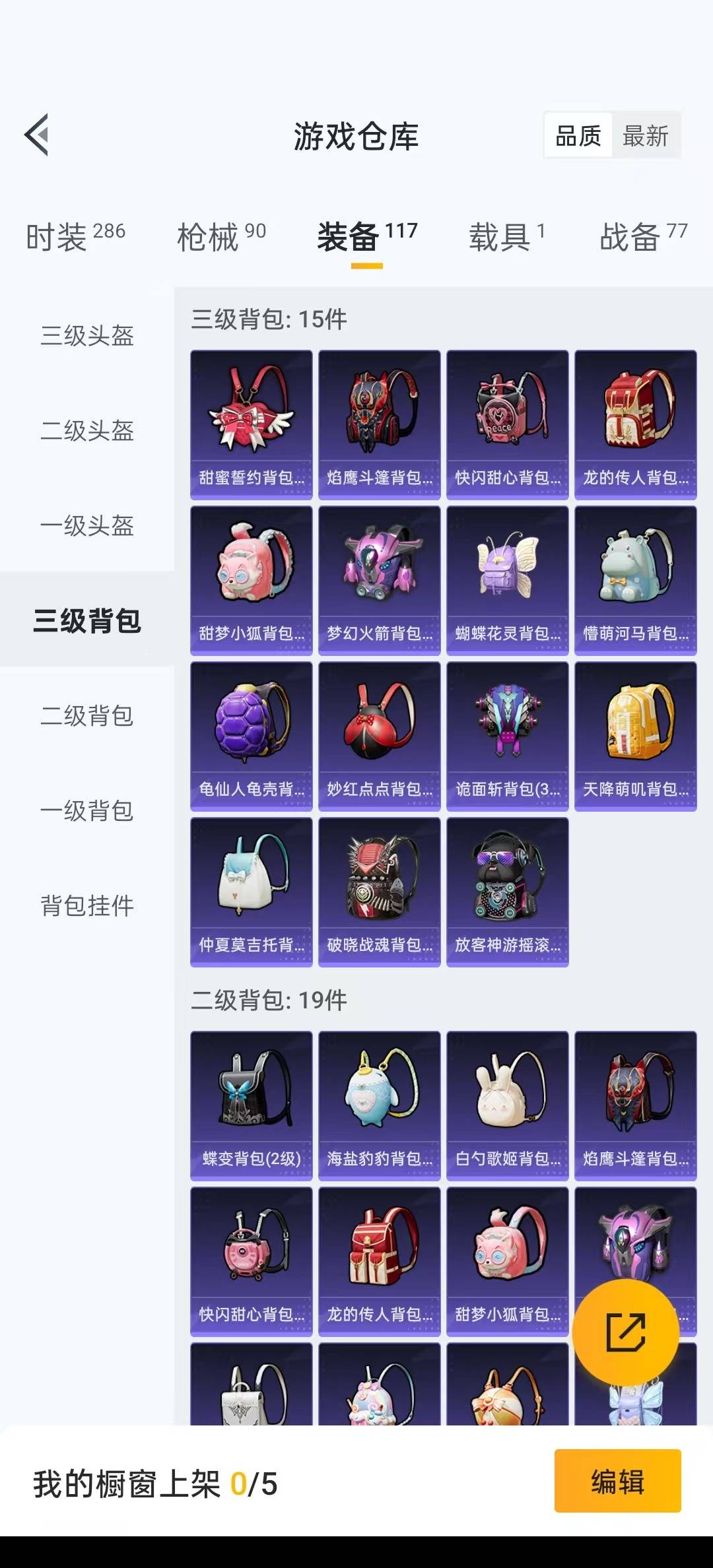 [9165977]8粉装 1特效枪 1载具 6印记 可二次 安全保护中 热门装扮：梦幻火箭(新101)(新火箭少女101粉色套装),智能音符,岚岚物语,寒光使者,第五大道,呆萌星弥,小可学妹,圣堂之