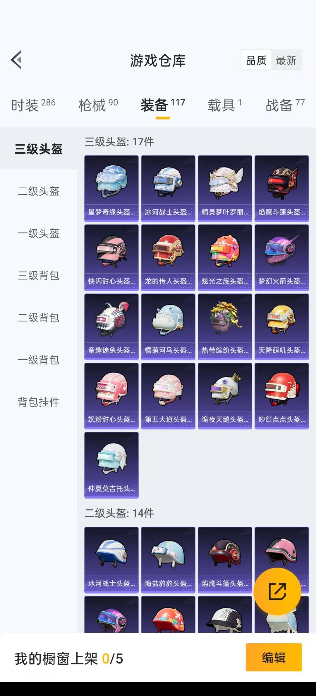[9165977]8粉装 1特效枪 1载具 6印记 可二次 安全保护中 热门装扮：梦幻火箭(新101)(新火箭少女101粉色套装),智能音符,岚岚物语,寒光使者,第五大道,呆萌星弥,小可学妹,圣堂之