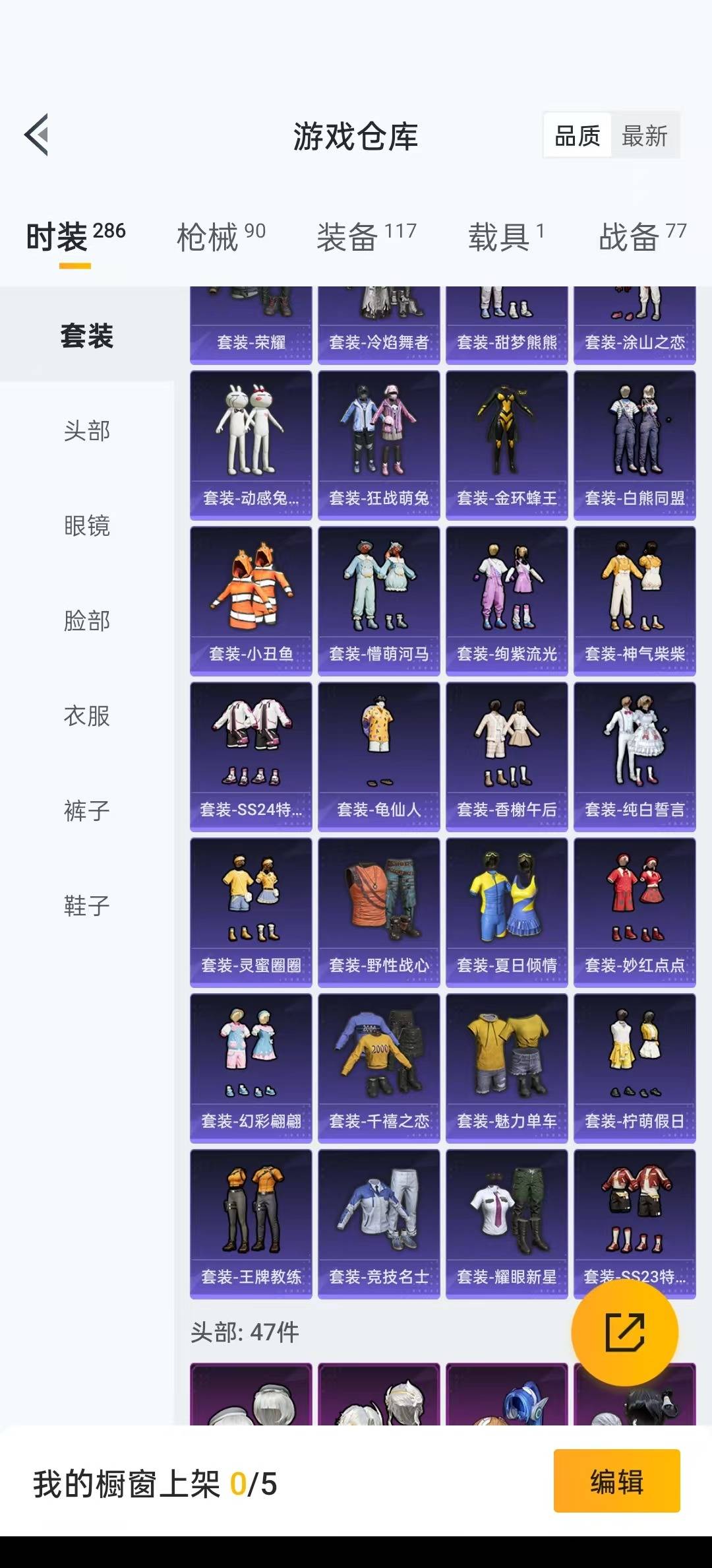 [9165977]8粉装 1特效枪 1载具 6印记 可二次 安全保护中 热门装扮：梦幻火箭(新101)(新火箭少女101粉色套装),智能音符,岚岚物语,寒光使者,第五大道,呆萌星弥,小可学妹,圣堂之