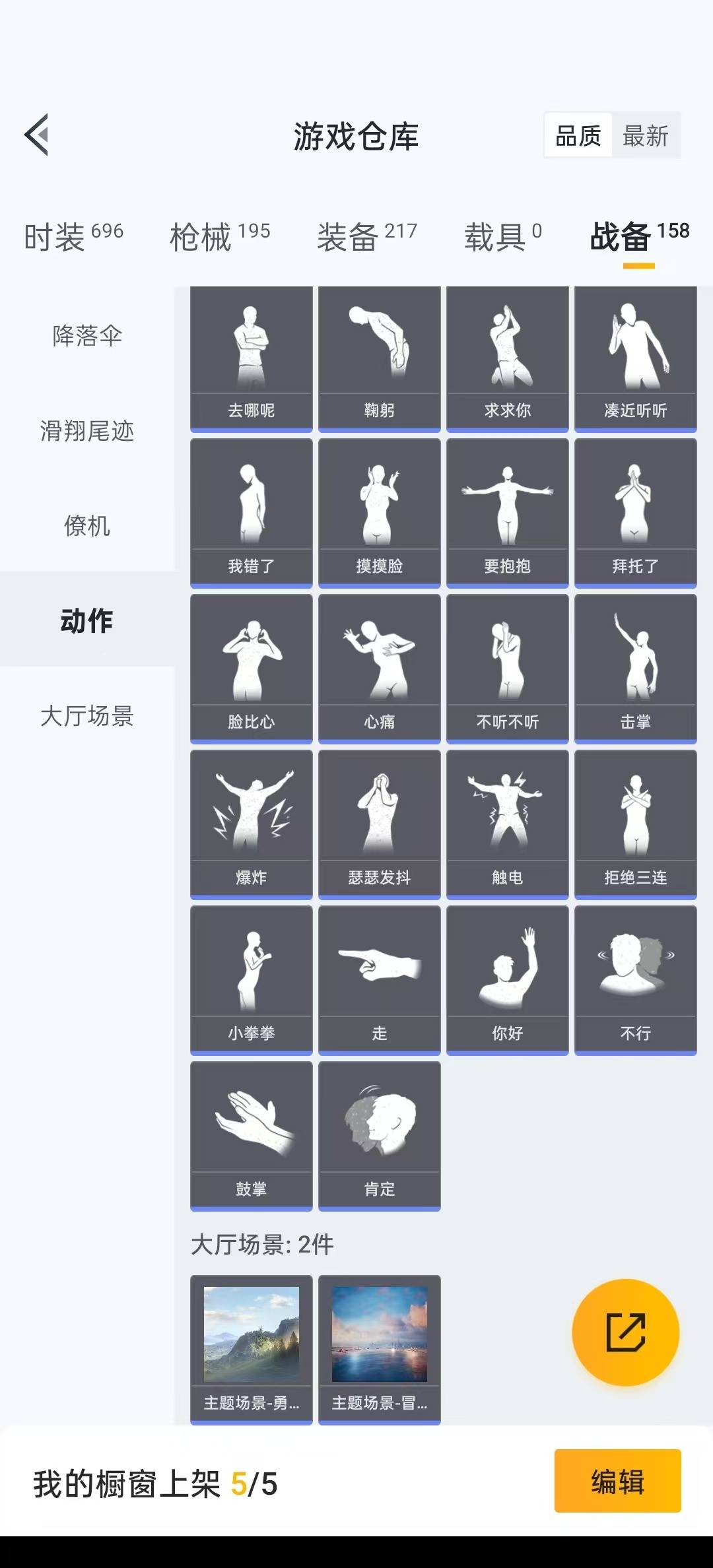 [9165980]4粉装 6特效枪  10印记 可二次 可修改实名 身法装备：都市猎人,暗影哥特（红眼罩） 时装数：658 枪械数：184 战备数：0 热门装扮：千金淑猫,奇异狩猎者,幻彩电音,幻影