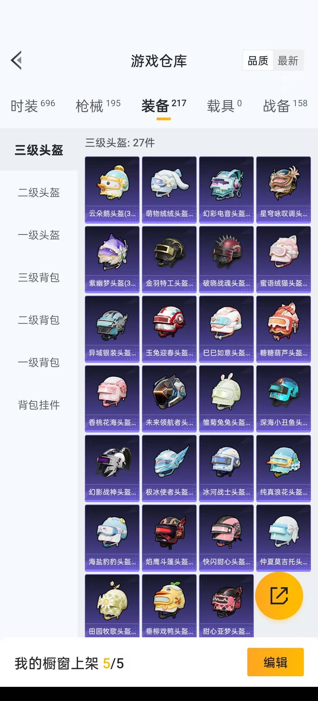 [9165980]4粉装 6特效枪  10印记 可二次 可修改实名 身法装备：都市猎人,暗影哥特（红眼罩） 时装数：658 枪械数：184 战备数：0 热门装扮：千金淑猫,奇异狩猎者,幻彩电音,幻影