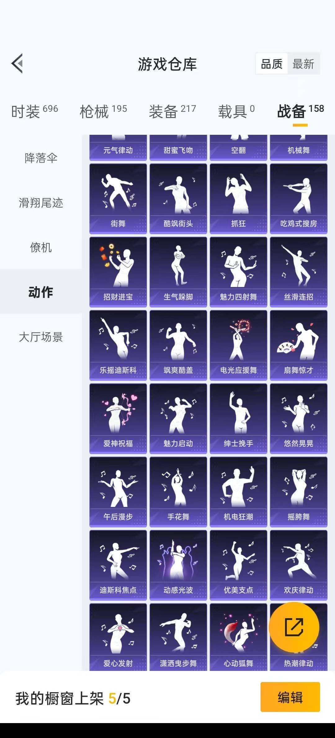 [9165980]4粉装 6特效枪  10印记 可二次 可修改实名 身法装备：都市猎人,暗影哥特（红眼罩） 时装数：658 枪械数：184 战备数：0 热门装扮：千金淑猫,奇异狩猎者,幻彩电音,幻影