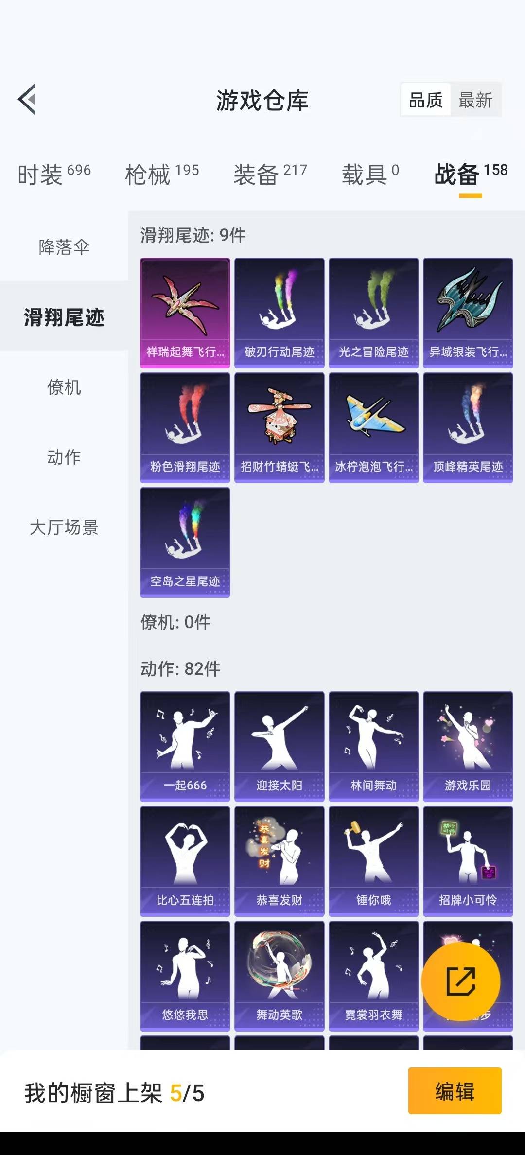 [9165980]4粉装 6特效枪  10印记 可二次 可修改实名 身法装备：都市猎人,暗影哥特（红眼罩） 时装数：658 枪械数：184 战备数：0 热门装扮：千金淑猫,奇异狩猎者,幻彩电音,幻影