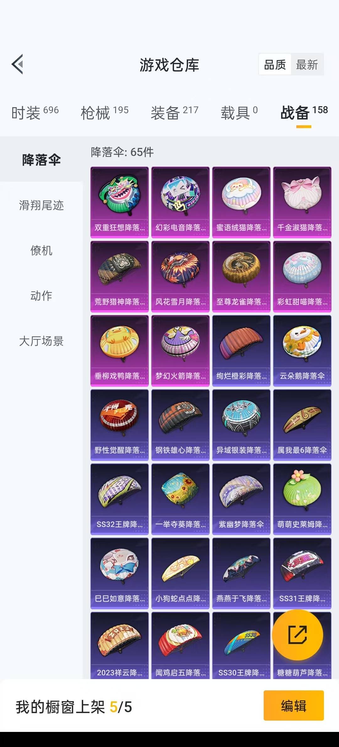 [9165980]4粉装 6特效枪  10印记 可二次 可修改实名 身法装备：都市猎人,暗影哥特（红眼罩） 时装数：658 枪械数：184 战备数：0 热门装扮：千金淑猫,奇异狩猎者,幻彩电音,幻影