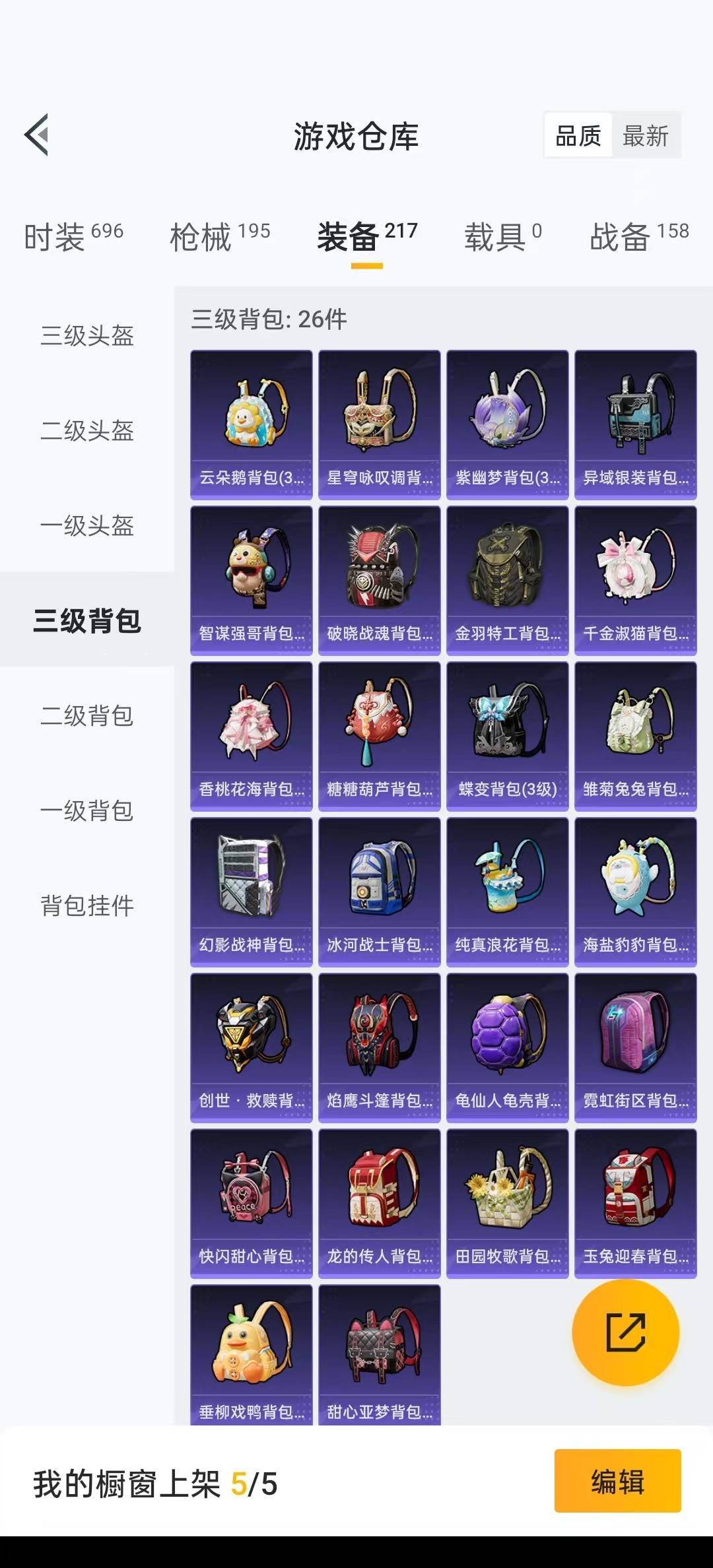 [9165980]4粉装 6特效枪  10印记 可二次 可修改实名 身法装备：都市猎人,暗影哥特（红眼罩） 时装数：658 枪械数：184 战备数：0 热门装扮：千金淑猫,奇异狩猎者,幻彩电音,幻影