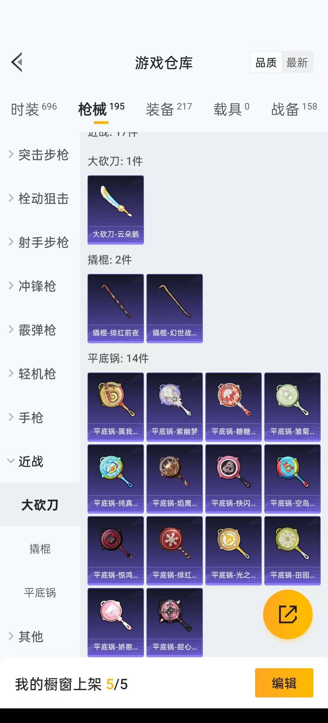 [9165980]4粉装 6特效枪  10印记 可二次 可修改实名 身法装备：都市猎人,暗影哥特（红眼罩） 时装数：658 枪械数：184 战备数：0 热门装扮：千金淑猫,奇异狩猎者,幻彩电音,幻影