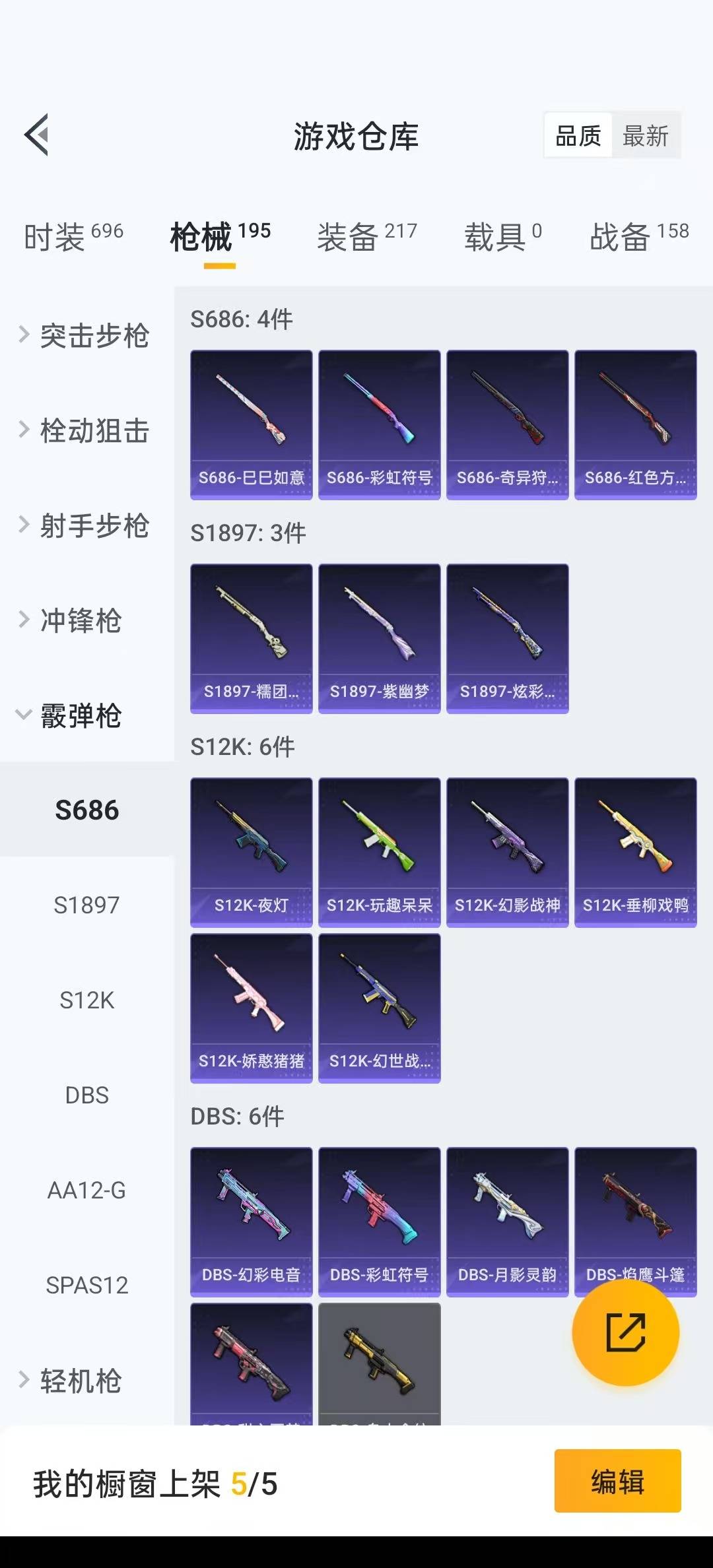 [9165980]4粉装 6特效枪  10印记 可二次 可修改实名 身法装备：都市猎人,暗影哥特（红眼罩） 时装数：658 枪械数：184 战备数：0 热门装扮：千金淑猫,奇异狩猎者,幻彩电音,幻影