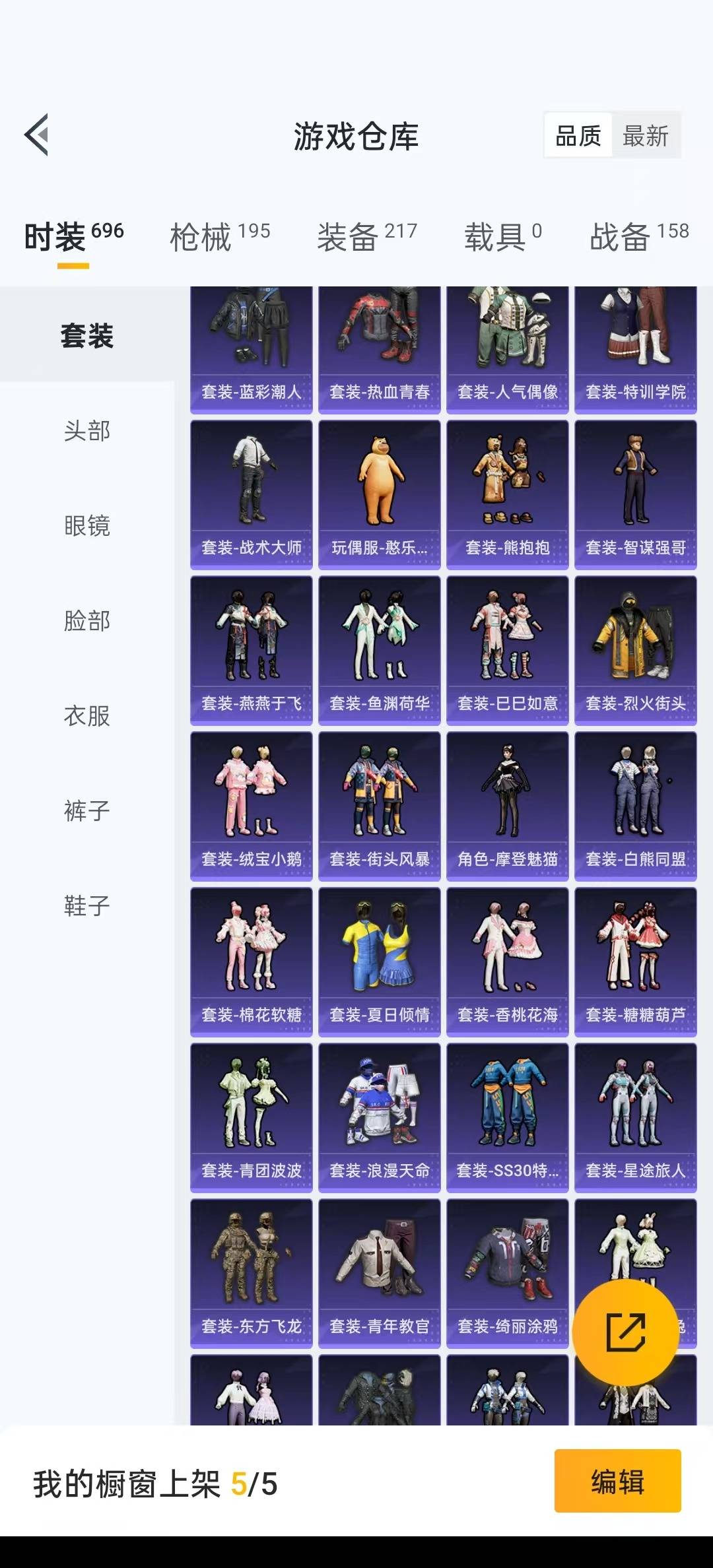 [9165980]4粉装 6特效枪  10印记 可二次 可修改实名 身法装备：都市猎人,暗影哥特（红眼罩） 时装数：658 枪械数：184 战备数：0 热门装扮：千金淑猫,奇异狩猎者,幻彩电音,幻影