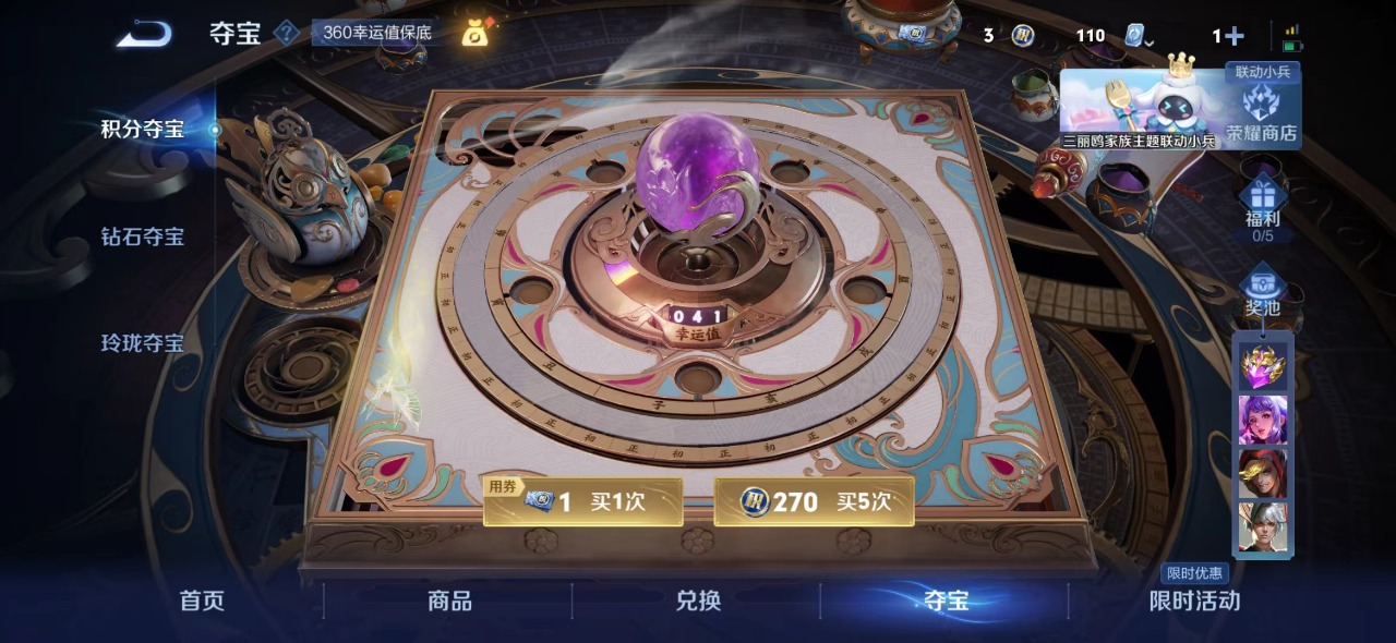 [9166084]V3 110英雄 73皮肤 可修改实名 珍宝阁皮：玩趣恶龙 限定皮：五谷丰年,梁祝,美猴王 史诗皮：电玩·爆裂旋风,匿光破解者,百解令(蒙犽),江河有灵,女仆咖啡,水果甜心,心灵骇