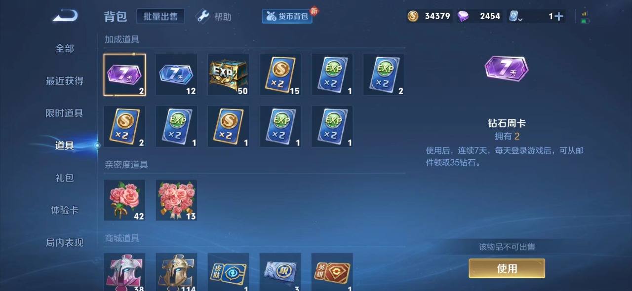 [9166084]V3 110英雄 73皮肤 可修改实名 珍宝阁皮：玩趣恶龙 限定皮：五谷丰年,梁祝,美猴王 史诗皮：电玩·爆裂旋风,匿光破解者,百解令(蒙犽),江河有灵,女仆咖啡,水果甜心,心灵骇