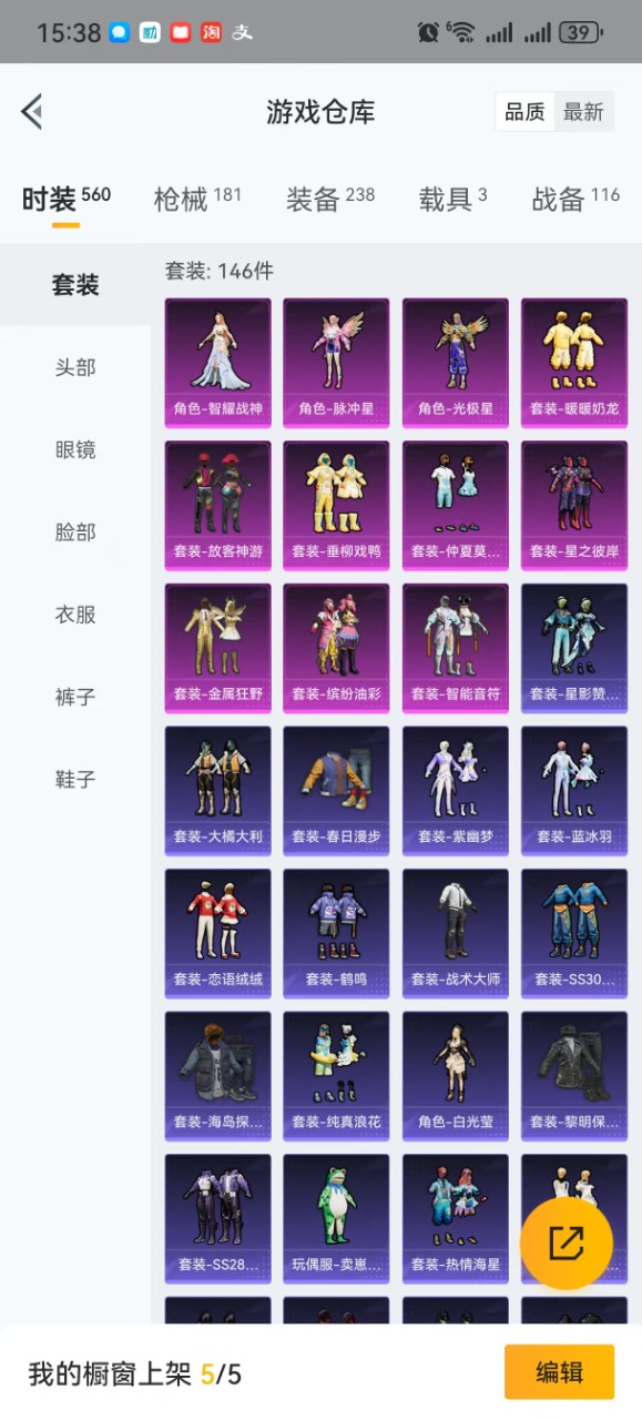 HPQM3266178和平精英账号详情图8 HPQM3266178和平精英账号详情图8
