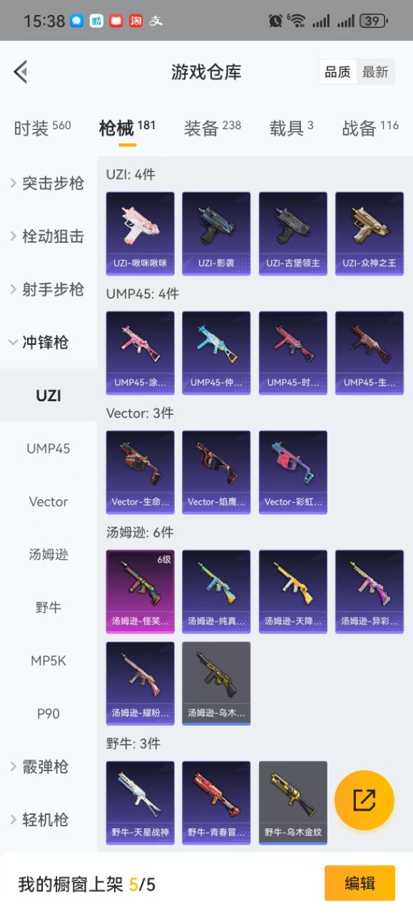 HPQM3266178和平精英账号详情图18 HPQM3266178和平精英账号详情图18