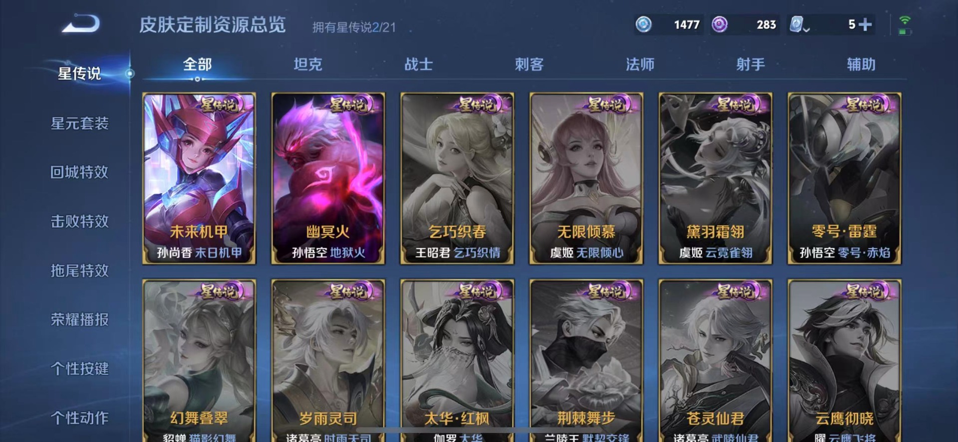 WZQM3169773王者荣耀账号详情图3 WZQM3169773王者荣耀账号详情图3