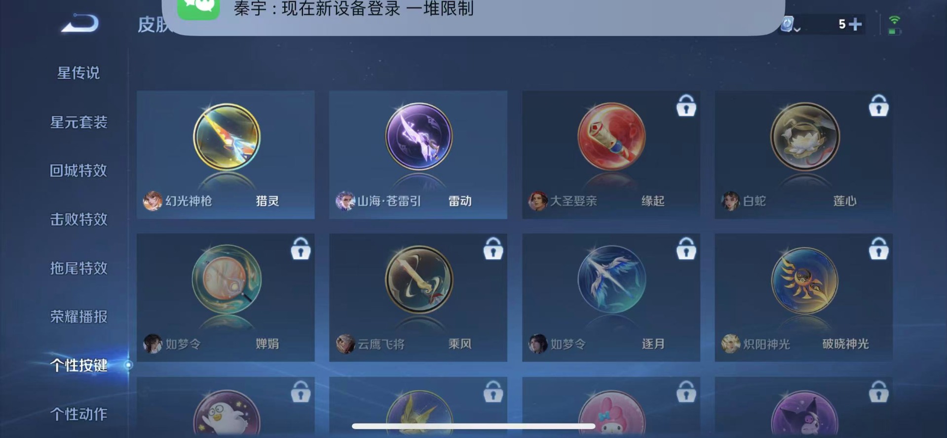 WZQM3169773王者荣耀账号详情图8 WZQM3169773王者荣耀账号详情图8