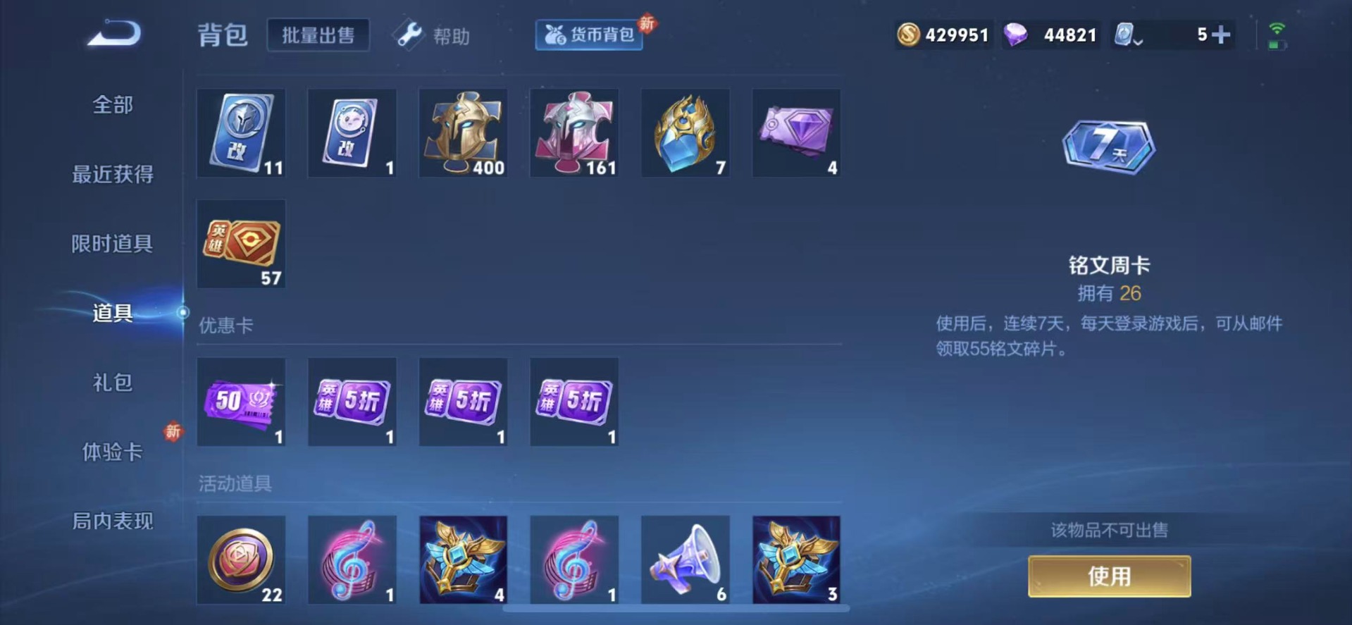 WZQM3169773王者荣耀账号详情图11 WZQM3169773王者荣耀账号详情图11