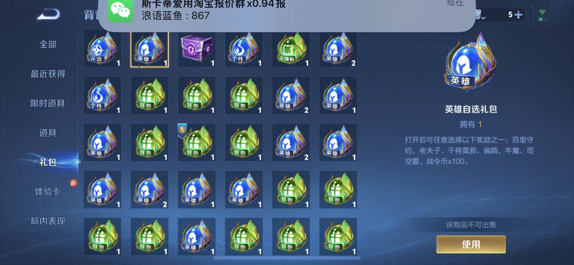 WZQM3169773王者荣耀账号详情图12 WZQM3169773王者荣耀账号详情图12
