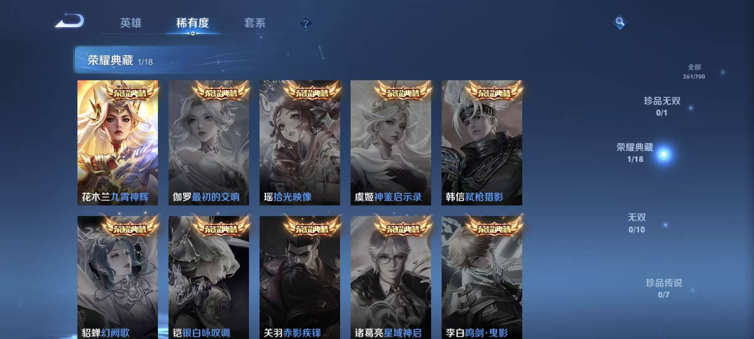WZQM3169777王者荣耀账号详情图5 WZQM3169777王者荣耀账号详情图5
