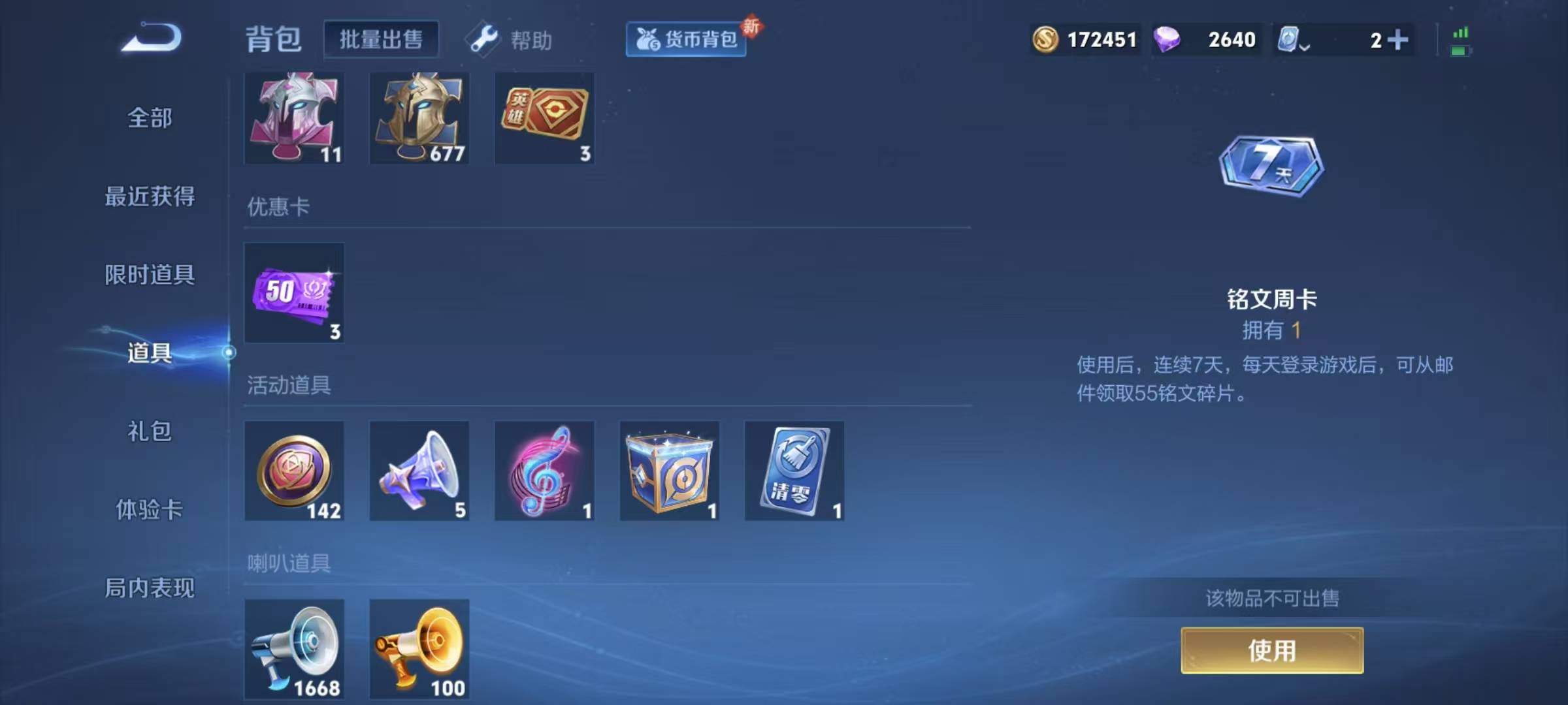 WZQM3169777王者荣耀账号详情图6 WZQM3169777王者荣耀账号详情图6