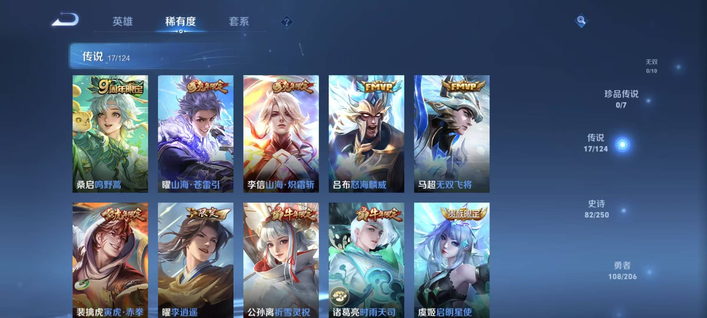 WZQM3169777王者荣耀账号详情图7 WZQM3169777王者荣耀账号详情图7