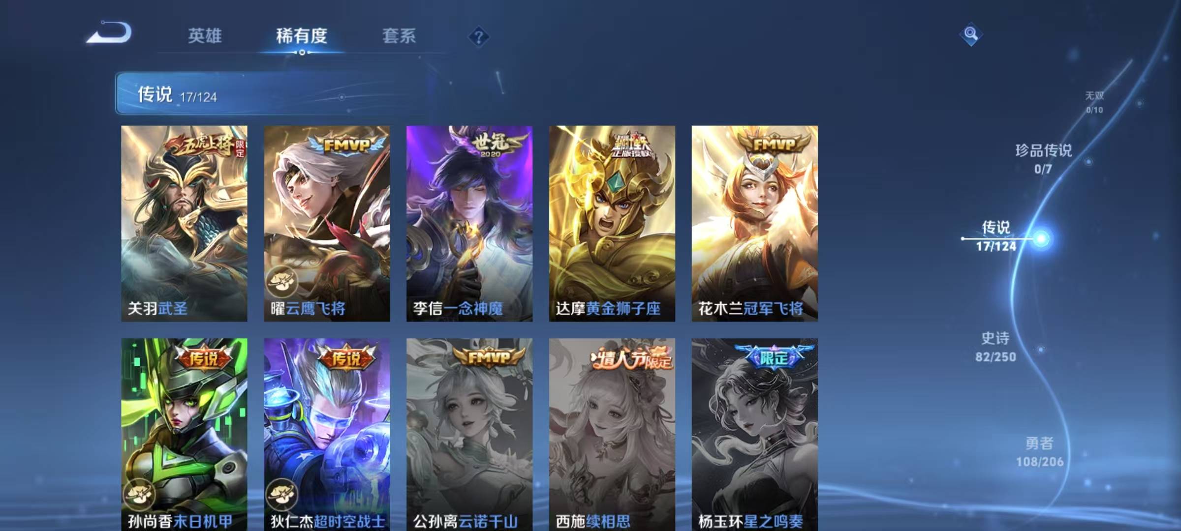 WZQM3169777王者荣耀账号详情图8 WZQM3169777王者荣耀账号详情图8