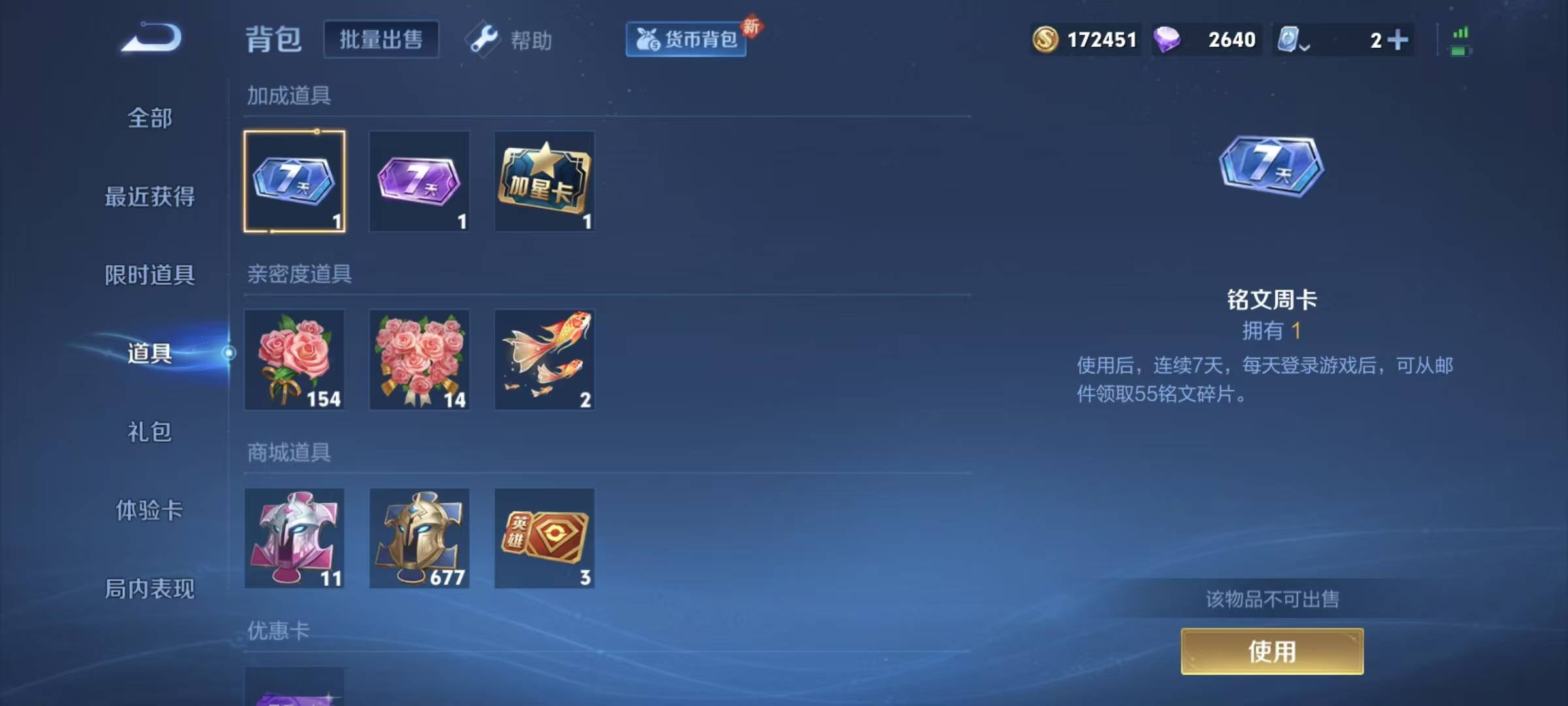 WZQM3169777王者荣耀账号详情图11 WZQM3169777王者荣耀账号详情图11