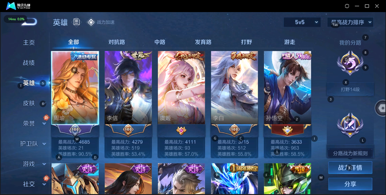WZQM3169779王者荣耀账号详情图2 WZQM3169779王者荣耀账号详情图2