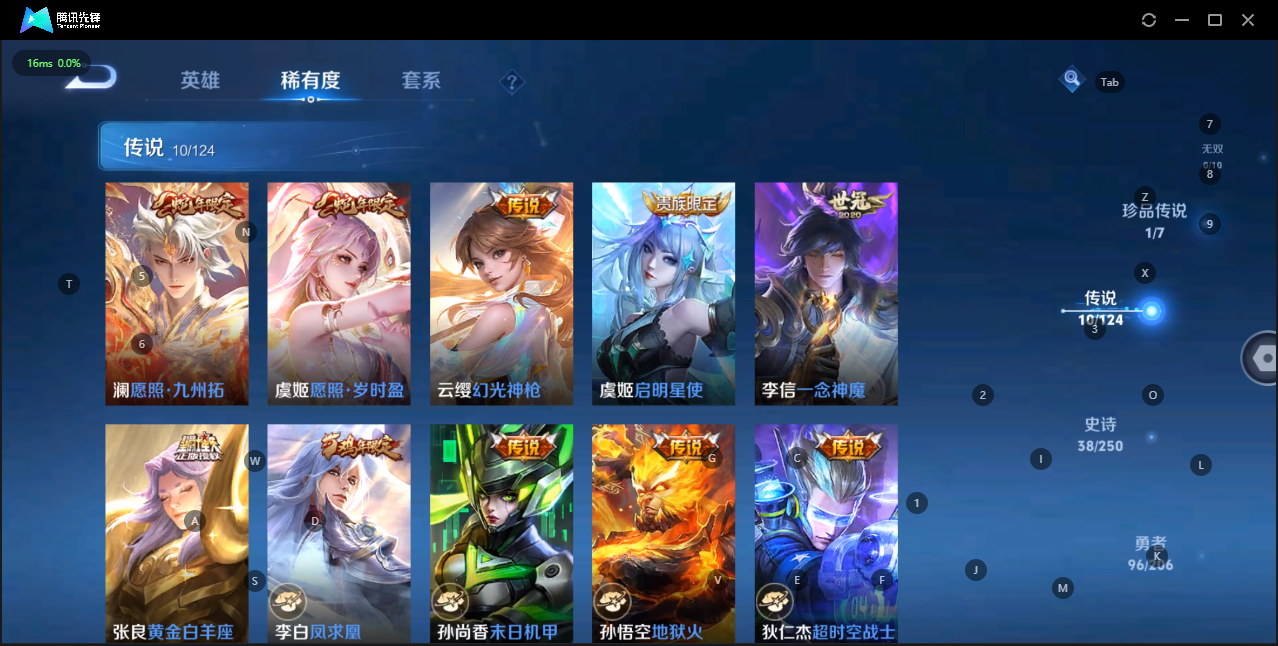 WZQM3169779王者荣耀账号详情图5 WZQM3169779王者荣耀账号详情图5