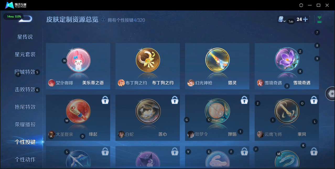 WZQM3169779王者荣耀账号详情图7 WZQM3169779王者荣耀账号详情图7