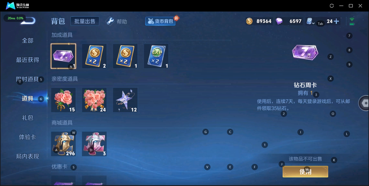WZQM3169779王者荣耀账号详情图9 WZQM3169779王者荣耀账号详情图9