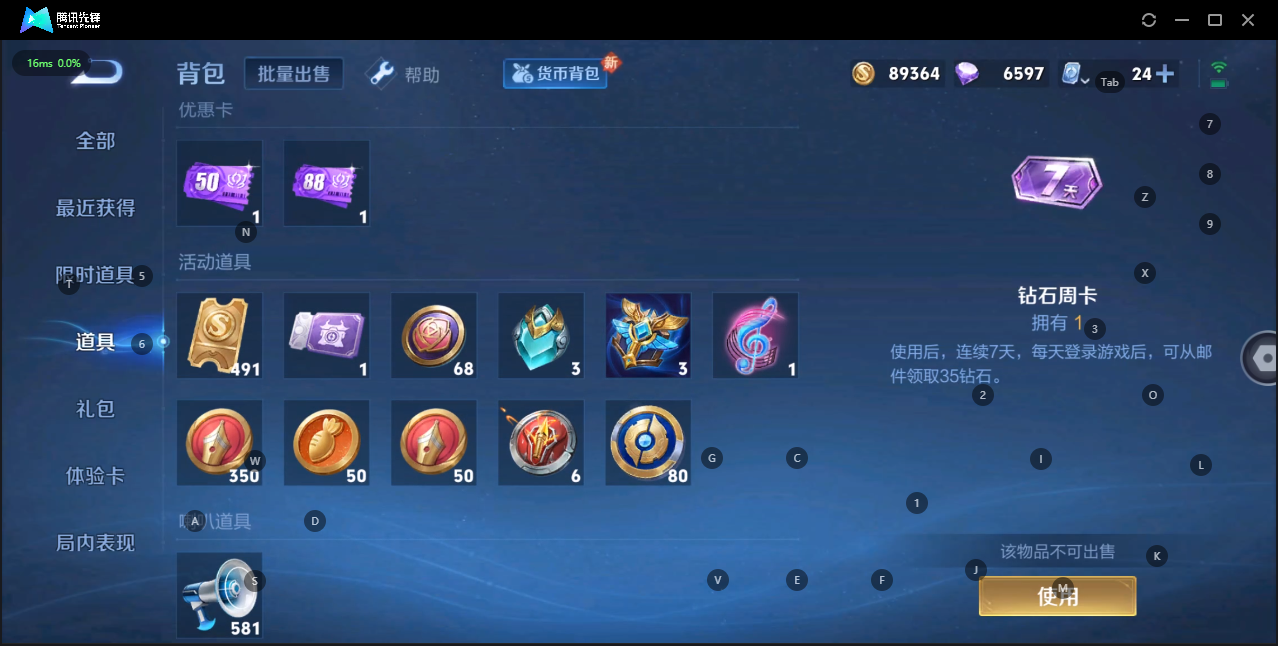 WZQM3169779王者荣耀账号详情图10 WZQM3169779王者荣耀账号详情图10