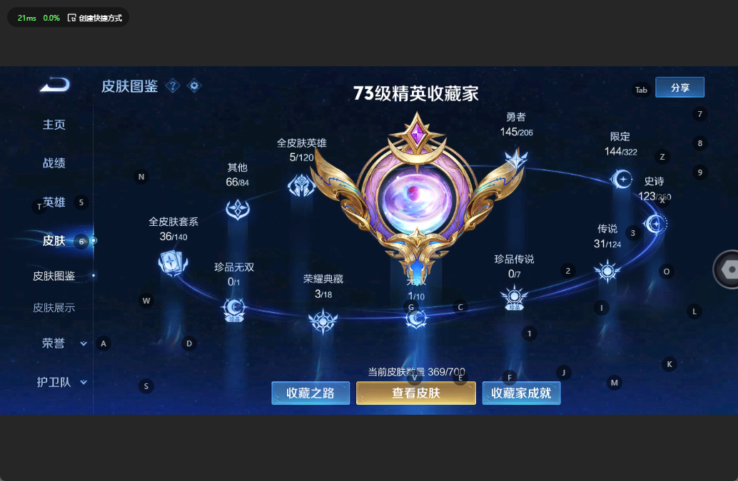 WZQM3169783王者荣耀账号详情图2