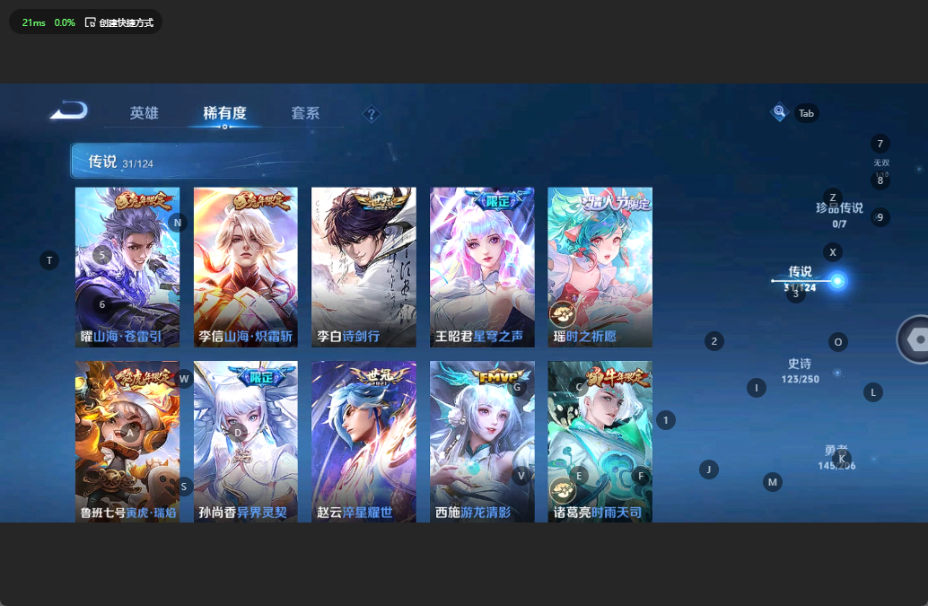 WZQM3169783王者荣耀账号详情图8