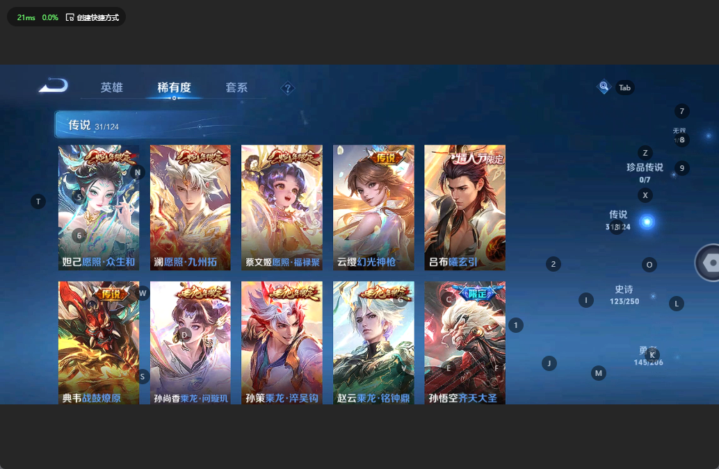 WZQM3169783王者荣耀账号详情图7