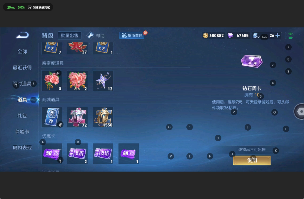 WZQM3169783王者荣耀账号详情图15