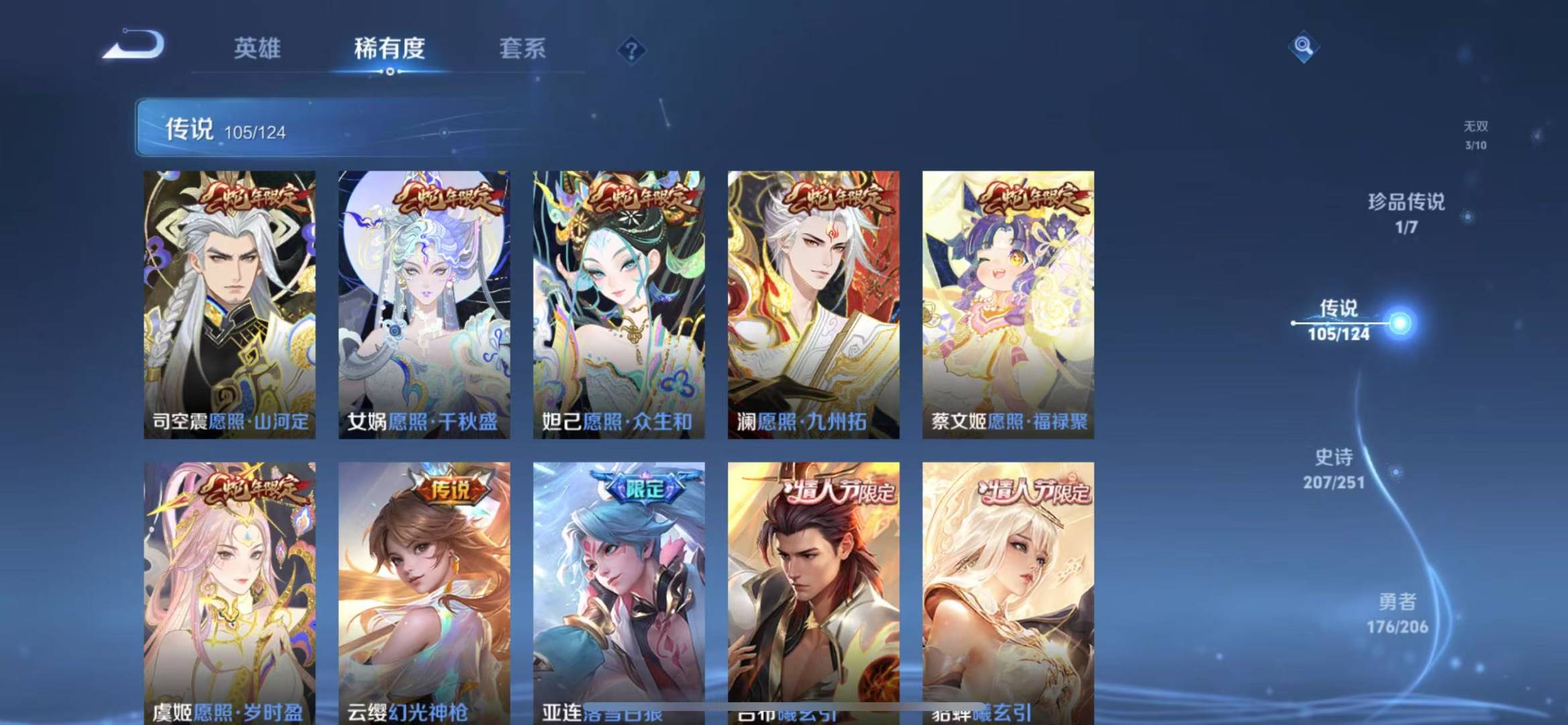 WZQM3169786王者荣耀账号详情图19 WZQM3169786王者荣耀账号详情图19
