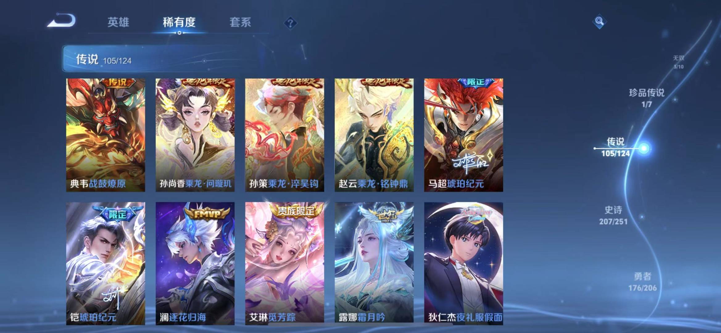 WZQM3169786王者荣耀账号详情图20 WZQM3169786王者荣耀账号详情图20