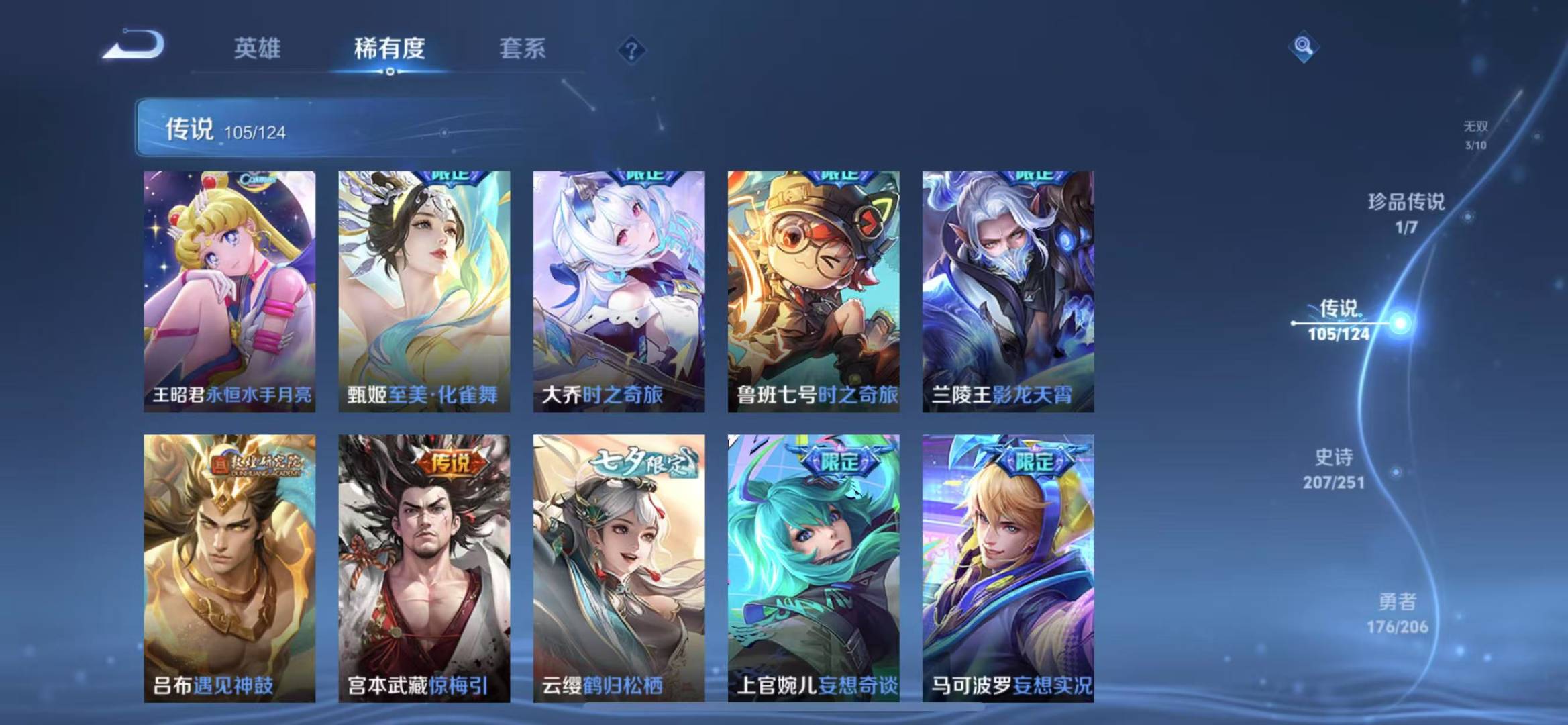WZQM3169786王者荣耀账号详情图21 WZQM3169786王者荣耀账号详情图21