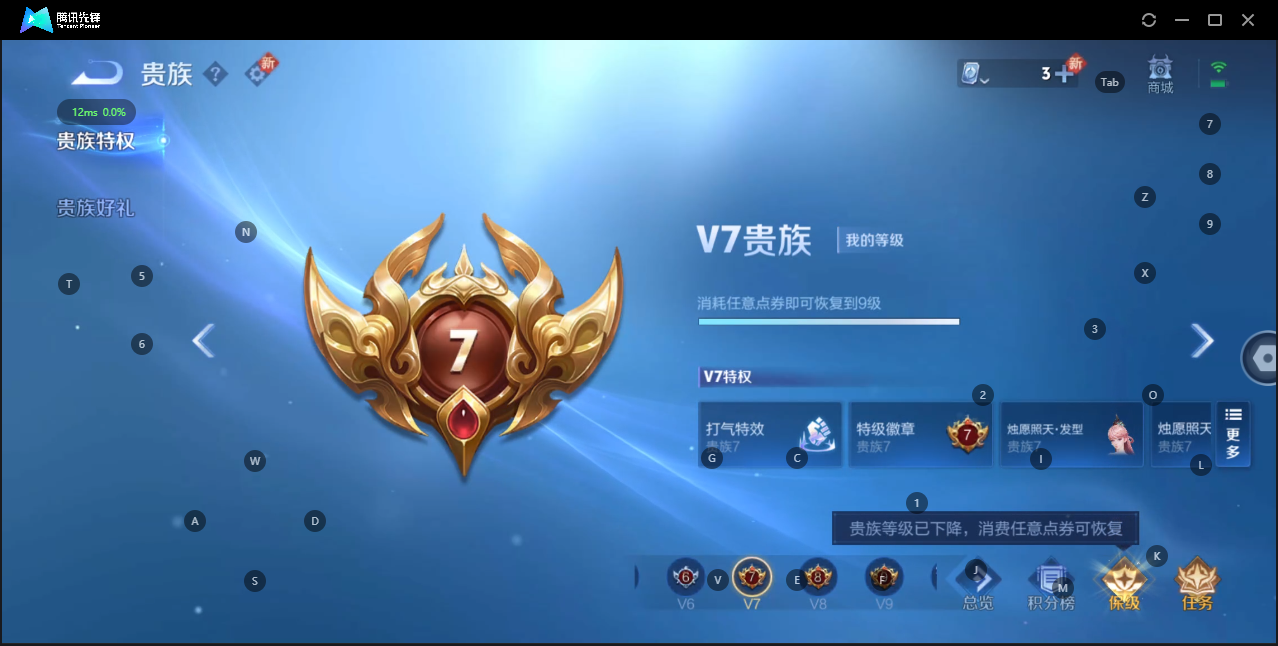 WZQM3169788王者荣耀账号详情图3 WZQM3169788王者荣耀账号详情图3