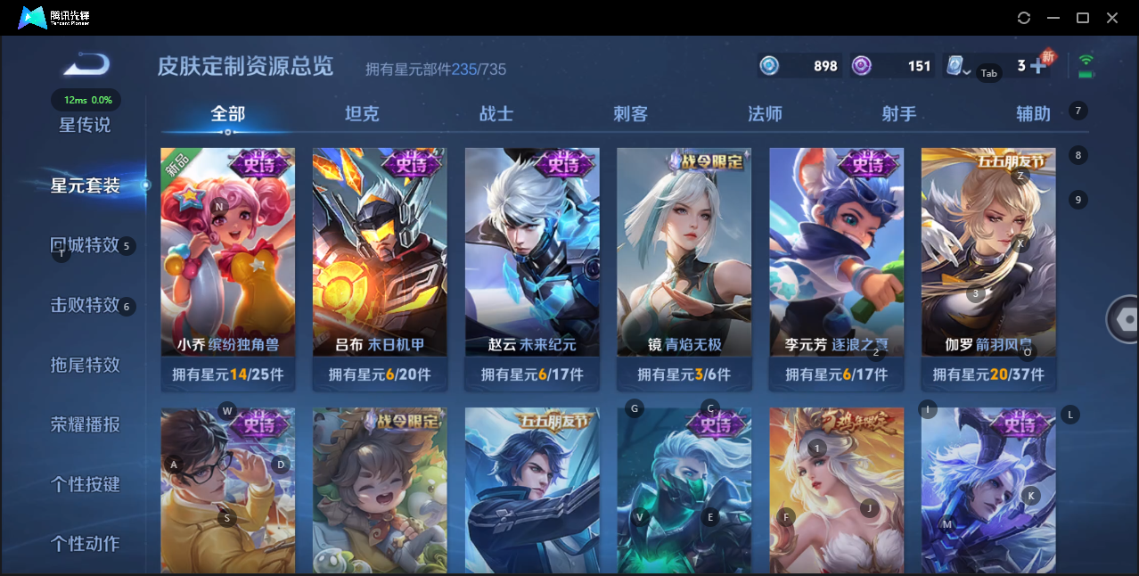 WZQM3169788王者荣耀账号详情图5 WZQM3169788王者荣耀账号详情图5