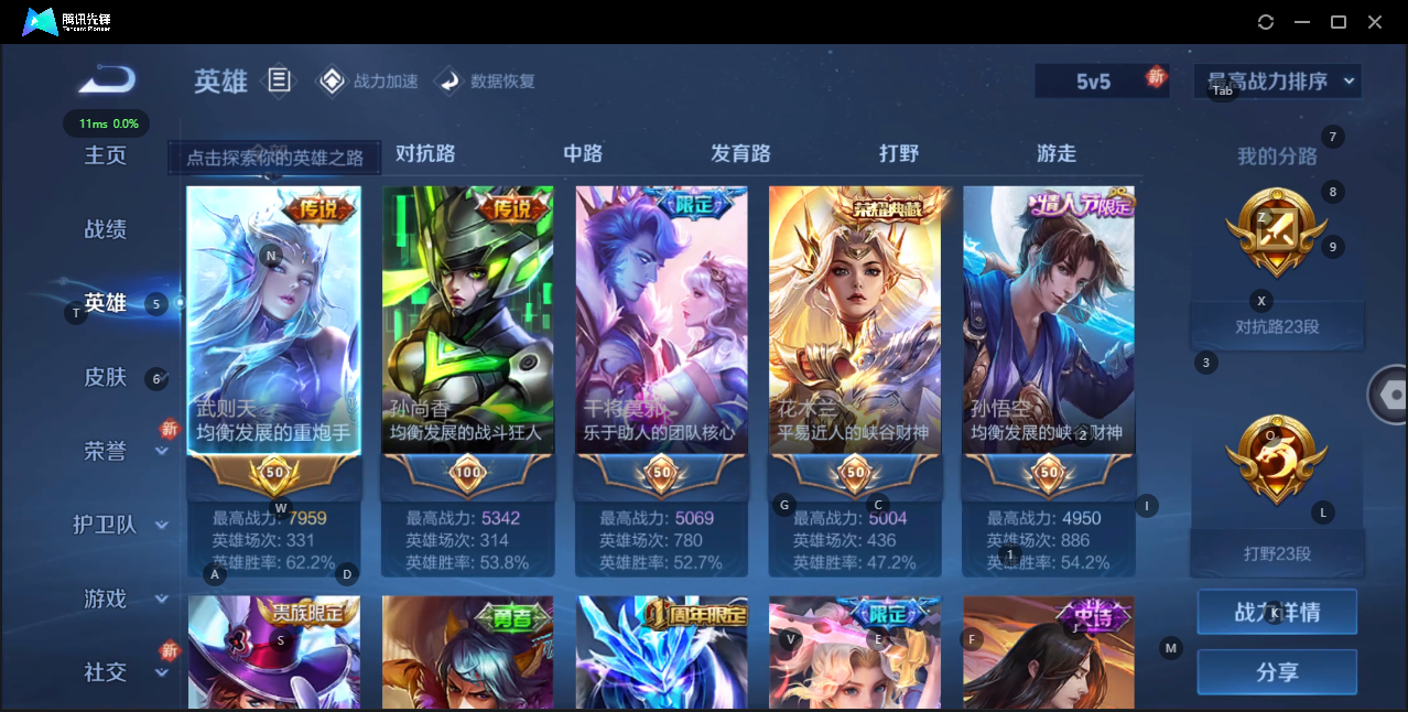 WZQM3169788王者荣耀账号详情图4 WZQM3169788王者荣耀账号详情图4