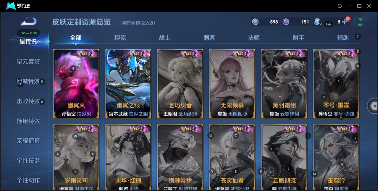 WZQM3169788王者荣耀账号详情图11 WZQM3169788王者荣耀账号详情图11