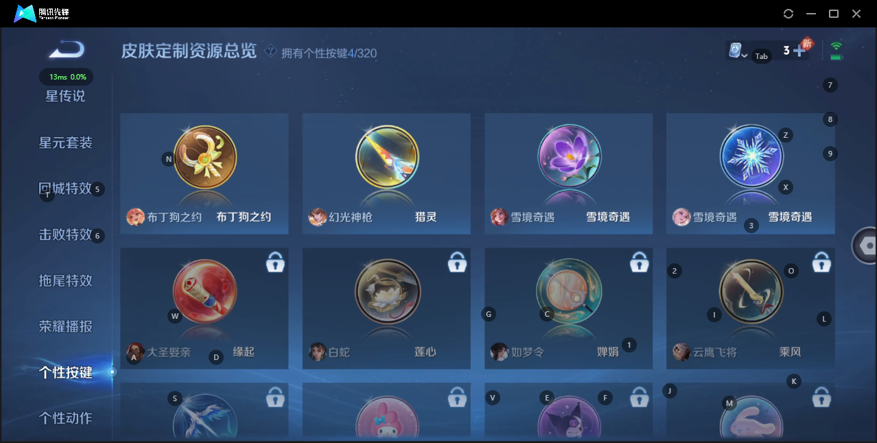 WZQM3169788王者荣耀账号详情图12 WZQM3169788王者荣耀账号详情图12