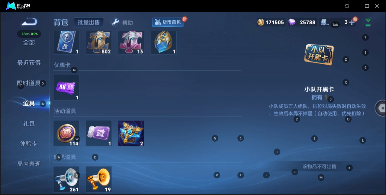 WZQM3169788王者荣耀账号详情图15 WZQM3169788王者荣耀账号详情图15