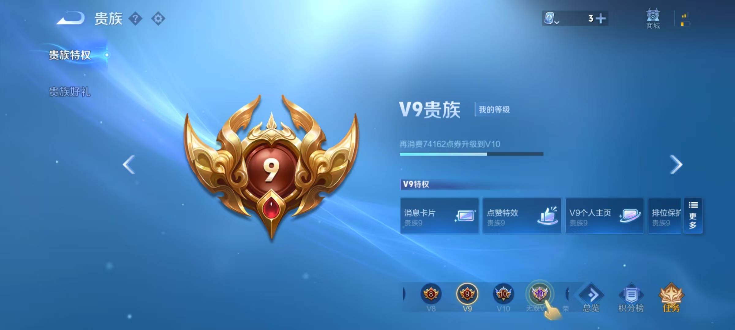 WZQM3169790王者荣耀账号详情图3 WZQM3169790王者荣耀账号详情图3