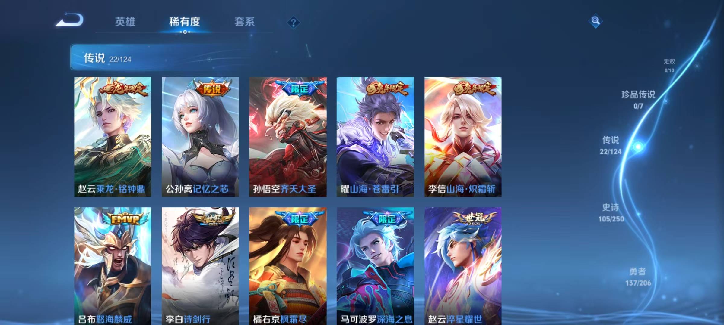 WZQM3169790王者荣耀账号详情图6 WZQM3169790王者荣耀账号详情图6