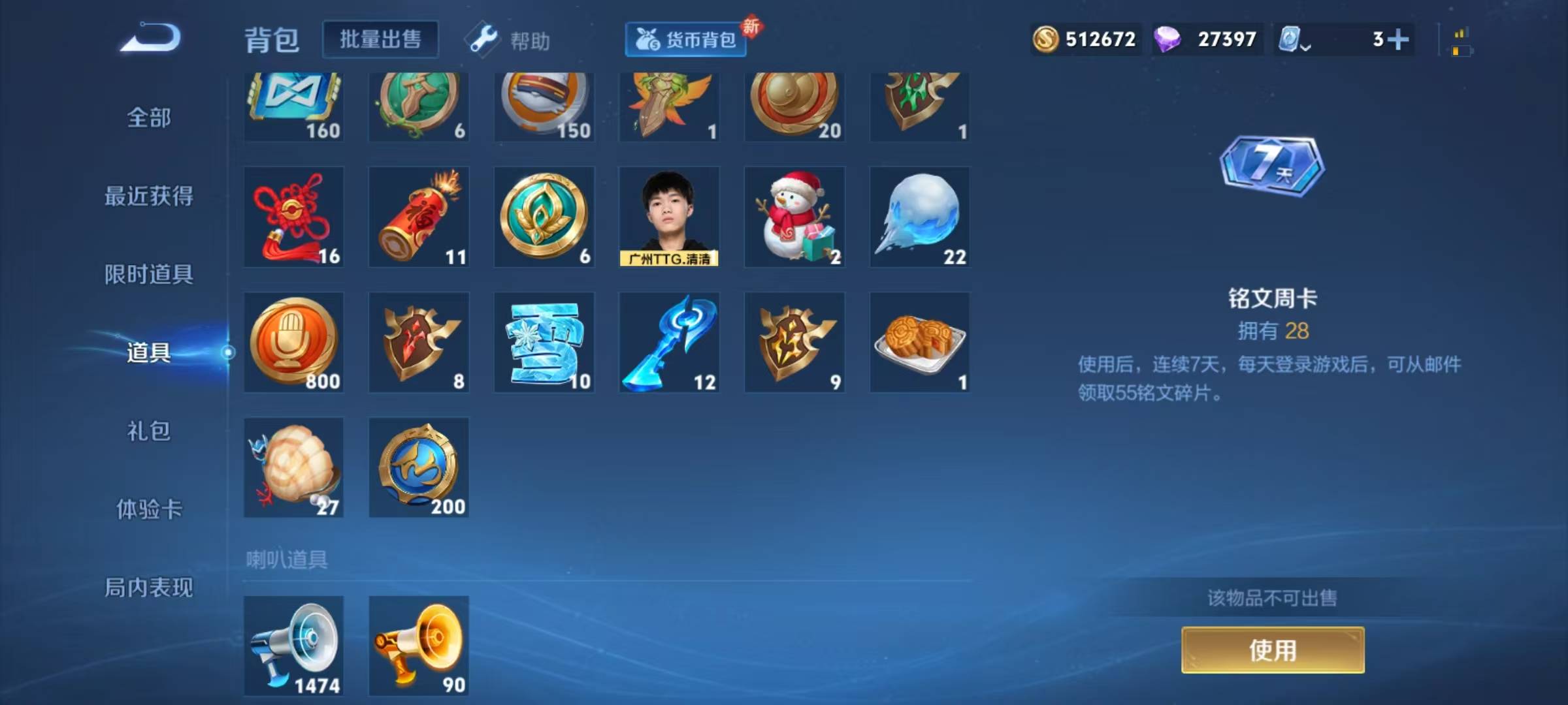 WZQM3169790王者荣耀账号详情图8 WZQM3169790王者荣耀账号详情图8