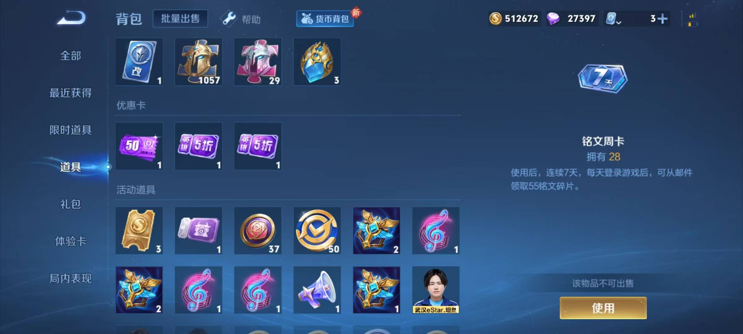 WZQM3169790王者荣耀账号详情图10 WZQM3169790王者荣耀账号详情图10