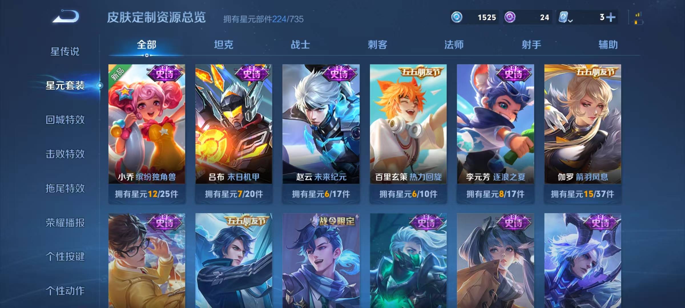 WZQM3169790王者荣耀账号详情图13 WZQM3169790王者荣耀账号详情图13
